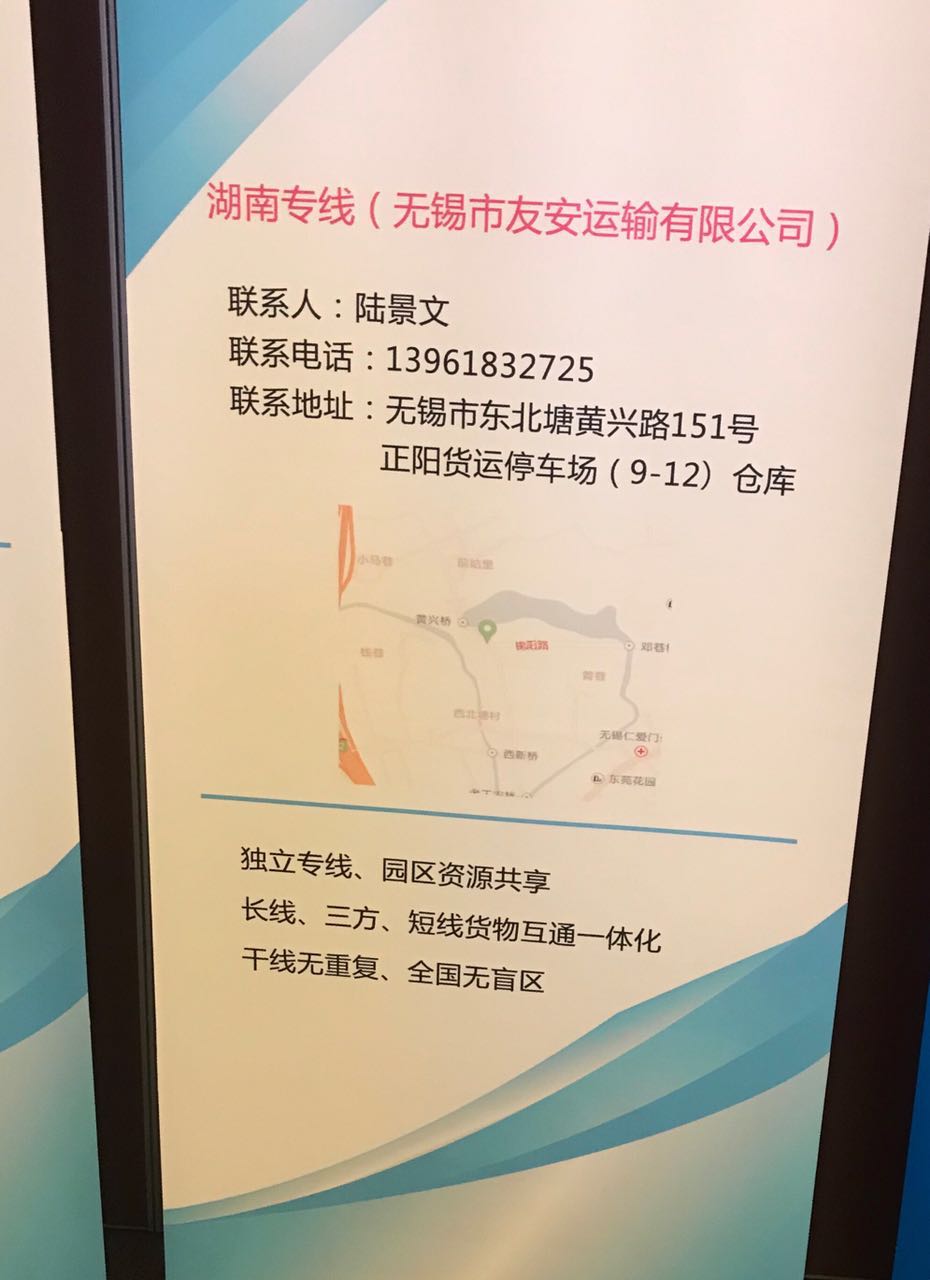 11月9日無(wú)錫市友安運(yùn)輸公司簡(jiǎn)介 11月9日無(wú)錫市友安運(yùn)輸公司簡(jiǎn)介